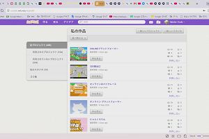 16時45分 ごろ