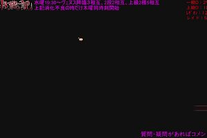 20時15分 ごろ