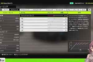 20時00分 ごろ