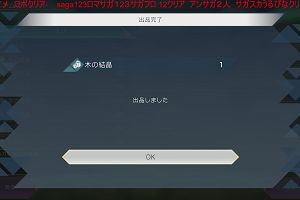 20時15分 ごろ
