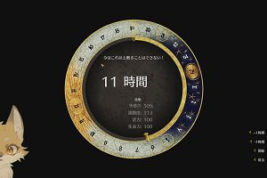 23時05分 ごろ