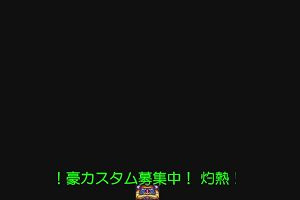 00時25分 ごろ