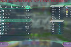 20時55分 ごろ