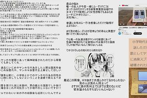 02時35分 ごろ