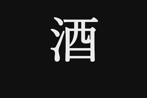 17時15分 ごろ