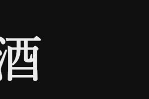 17時45分 ごろ
