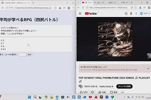19時50分 ごろ
