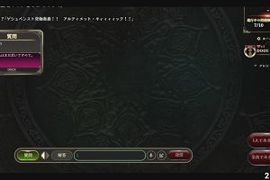 20時40分 ごろ