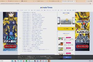 00時05分 ごろ