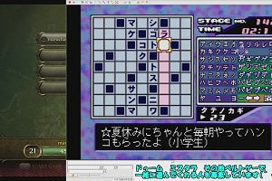 20時10分 ごろ
