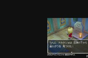 20時50分 ごろ