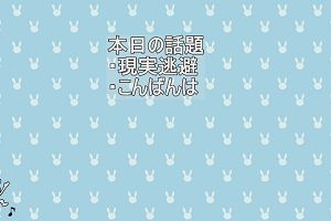 00時10分 ごろ