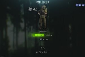 18時40分 ごろ