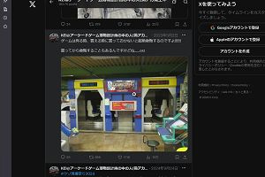 18時55分 ごろ