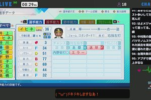 00時25分 ごろ