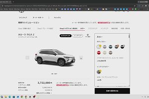 11時10分 ごろ