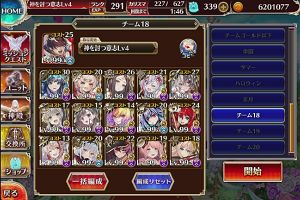 18時10分 ごろ