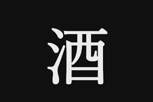 18時25分 ごろ