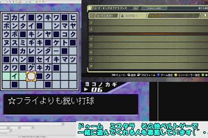 20時25分 ごろ