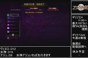 20時50分 ごろ