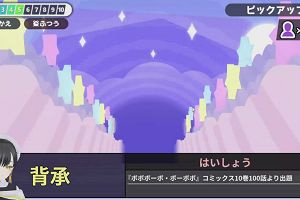 21時10分 ごろ