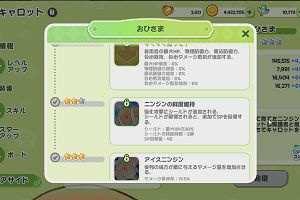 23時00分 ごろ