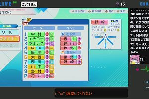 23時15分 ごろ