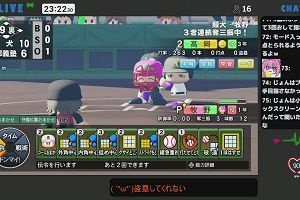 23時20分 ごろ