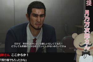 00時30分 ごろ