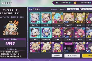 16時05分 ごろ