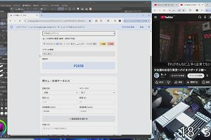 18時30分 ごろ