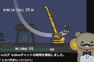 19時25分 ごろ