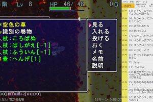 19時50分 ごろ