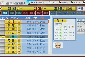 23時45分 ごろ