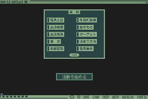 01時45分 ごろ