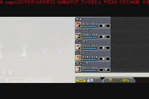 14時40分 ごろ