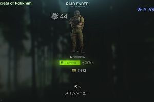 16時20分 ごろ