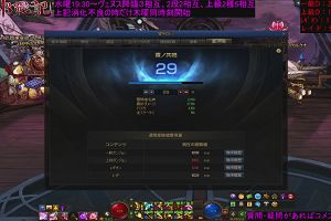 21時45分 ごろ