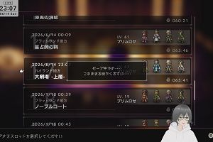 23時05分 ごろ