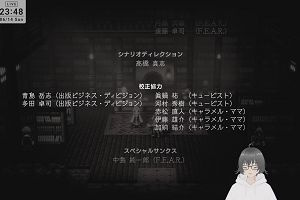 23時45分 ごろ