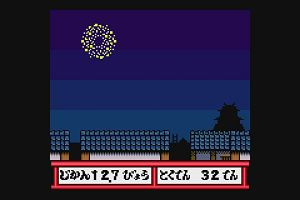 08時45分 ごろ