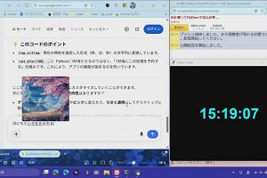 15時15分 ごろ