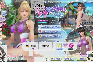 18時45分 ごろ