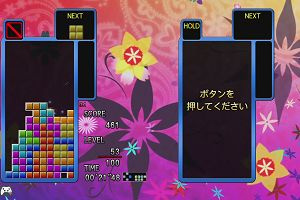 23時50分 ごろ