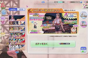 00時00分 ごろ