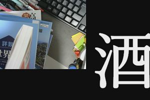 19時25分 ごろ