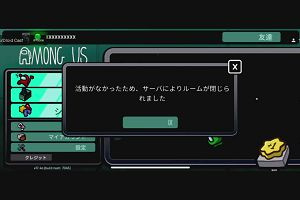 20時30分 ごろ