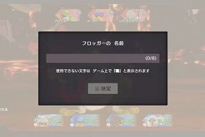 23時25分 ごろ