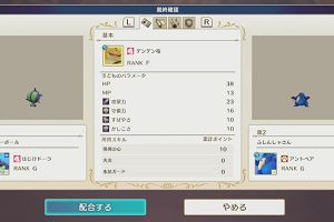 23時45分 ごろ