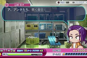 00時25分 ごろ